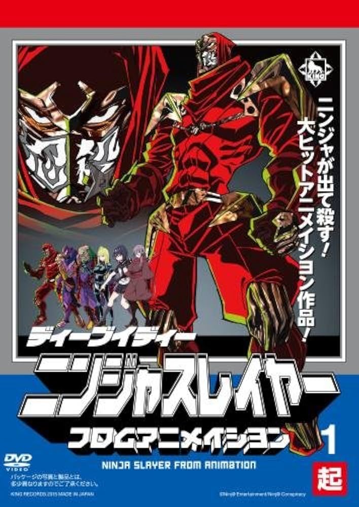 ニンジャスレイヤーフロムアニメイシヨン 1 起 [DVD] Amazon.co.jp: ニンジャスレイヤーフロムアニメイシヨン 1 起
